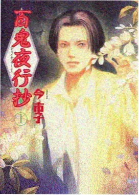 绫波丽角色档案